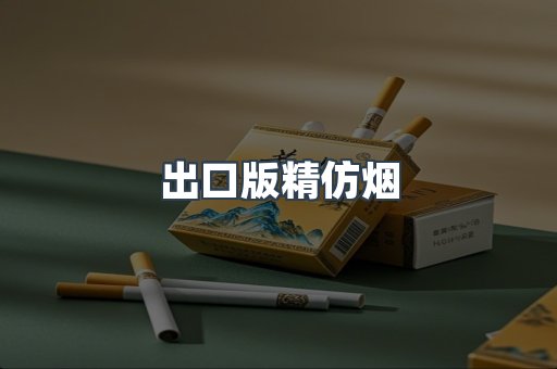 越南香烟系列